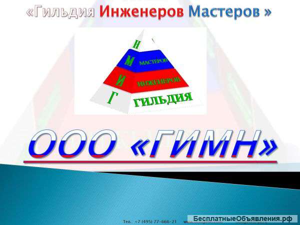 Электрик