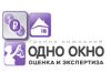 Независимая оценка от группы компаний "Одно Окно"