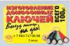 Изготовление домофонных ключей.Универсальные домофонные ключи.