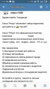 Водитель такси