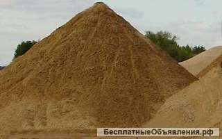 Песок речной, карьерный