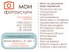 Фотоуслуги