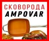 Уникальная глубокая сковородка