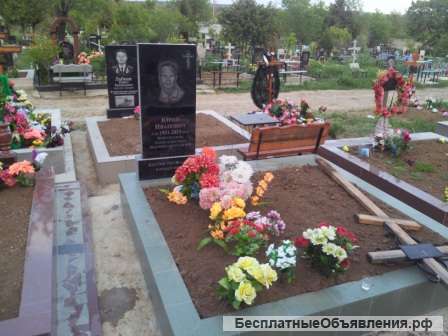 Памятники, облицовка, цоколя, завоз земли, шары, вазы из гранита
