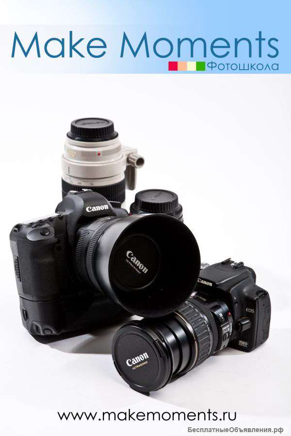 Фотошкола "Make moments" Ростов-на-Дону