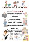 Постоянный набор сотрудников с достойной оплатой
