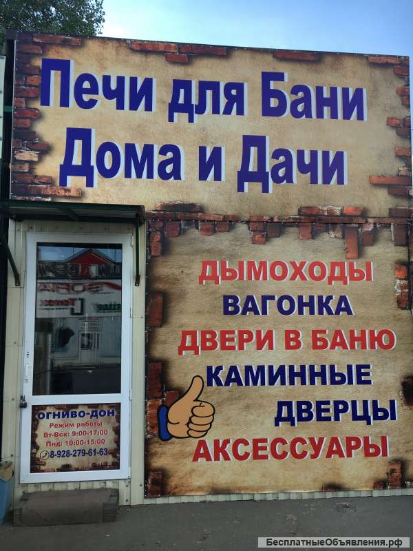 Печи для бани и сауны
