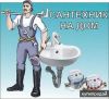 Слесарь