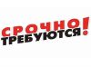 Требуется промоутер