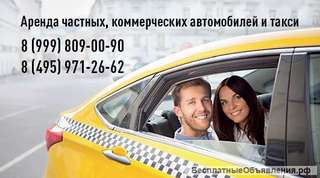 РЕНТАКСА предоставляет автомобили в аренду