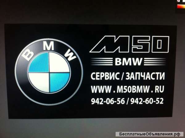 «M50»техцентр, автосервис, ремонт BMW