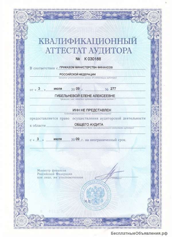 Услуги профессионального бухгалтера с гарантией в Хабаровске