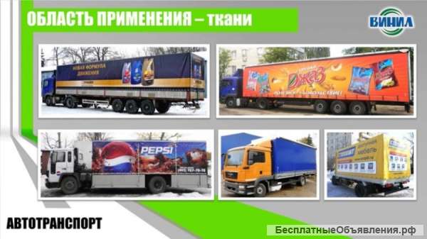 Брендирование автотранспорта