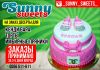 Sunny sweets.На заказ десерты для Кенди бара, торты, имбирные пряники