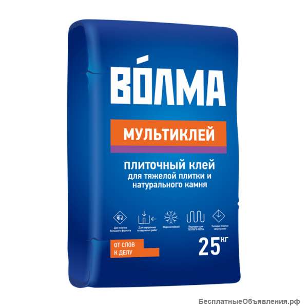 ВОЛМА Смесь сухая цементная клеевая Волма-Мультиклей (25кг)