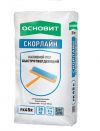ОСНОВИТ Наливной пол СКОРЛАЙН FK45 R (Т-45) быстротвердеющий гипсовый (20кг)