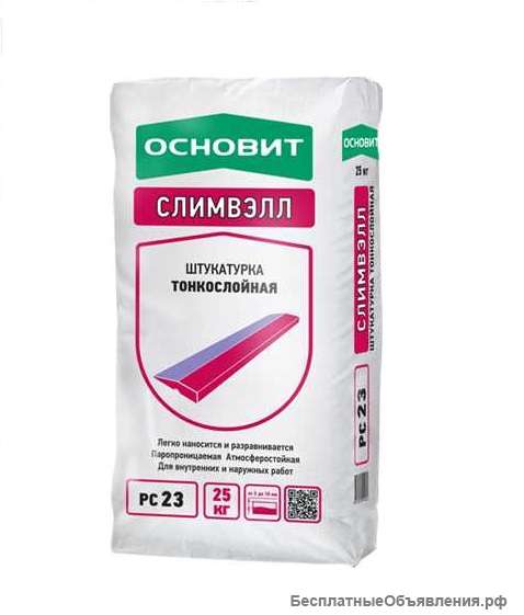 ОСНОВИТ Штукатурка СЛИМВЭЛЛ РС23 (Т-23) тонкослойная фасадная цементная (25кг)