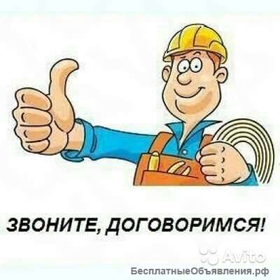 Сантех Мастер