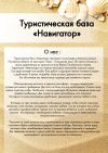 База отдыха на Павло-Очаковской косе