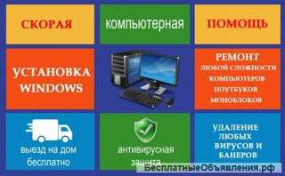 Любой компьютер можно восстановить
