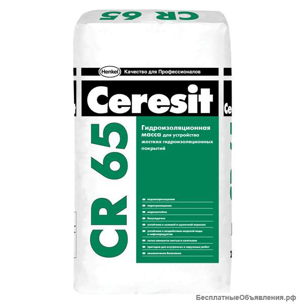 Гидроизоляция цементная Ceresit CR-65 25кг 3-8кгм2 1под48м