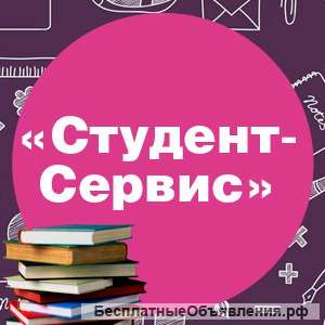 Репетиционные услуги