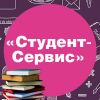 Репетиционные услуги