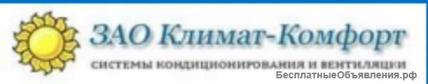 Системы кондиционирования и вентиляции