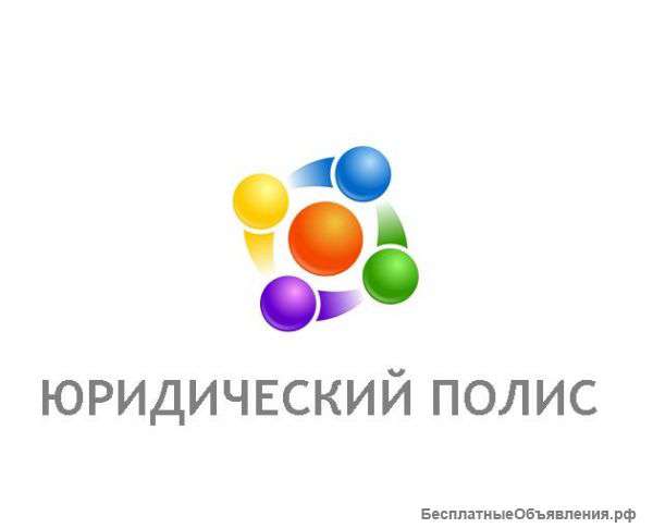 Юридические услуги г. Сочи