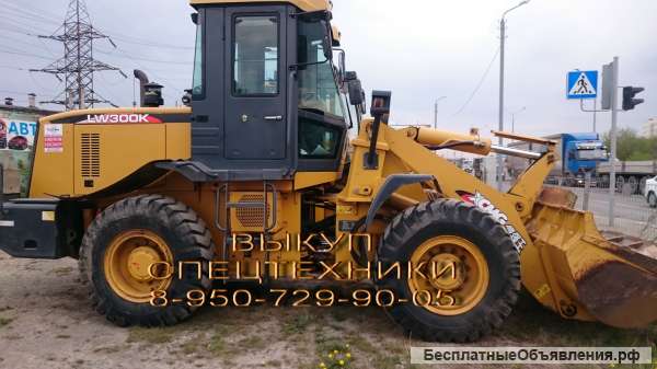 Выкуп спецтехники