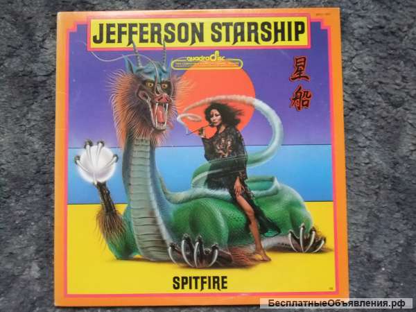 Jefferson Starship ‎ Spitfire US LP Quadraphonic Квадро Диск