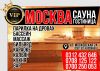 VIP Сауна и Гостиница