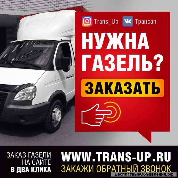 Грузоперевозки, Ногинск, Электросталь, Перезд, Грузчики