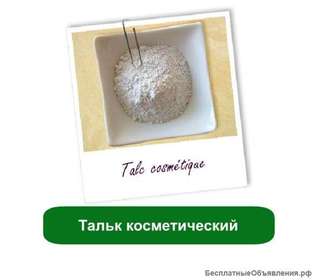 Тальк косметический купить