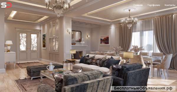 Нужен Дизайн квартиры в Москве? Профессионалы. Смотрите