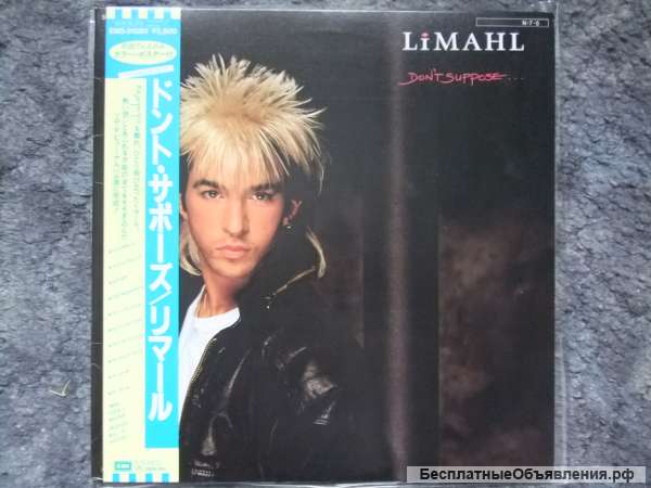 Limahl ‎Don't Suppose m + Poster / Лималь с плакатом