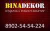 BINADEKOR отделка и ремонт квартир в г. Иркутске