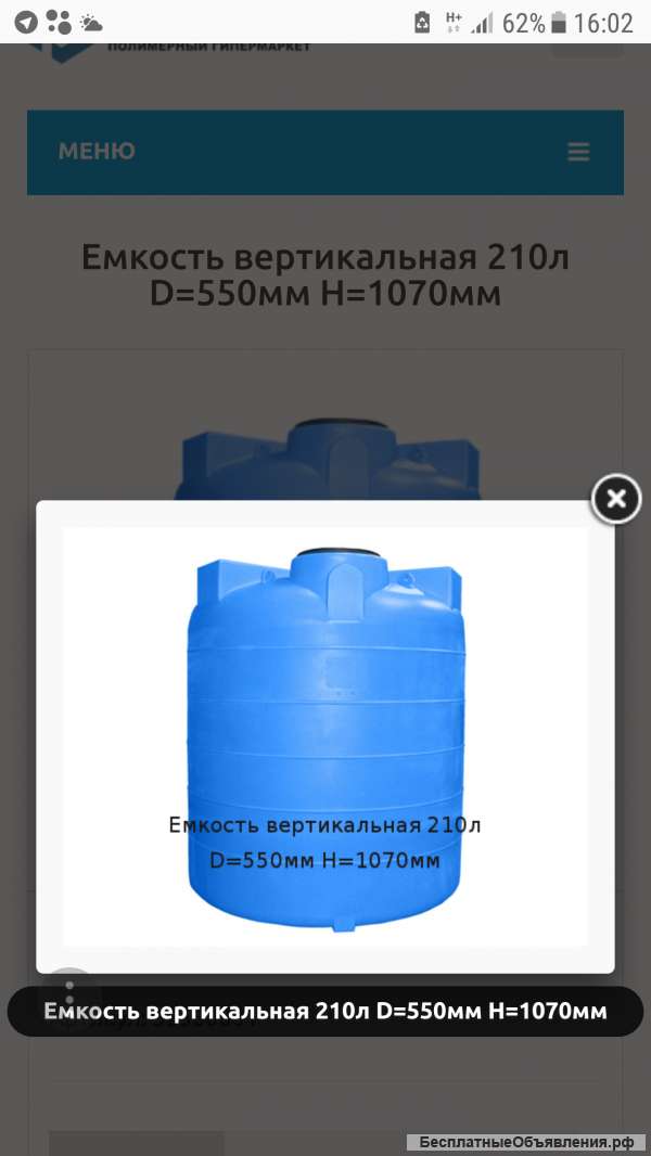 Новые баки, емкости