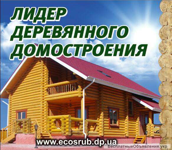 Строительство деревянный домов