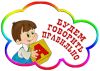 Логопедические занятия на дому