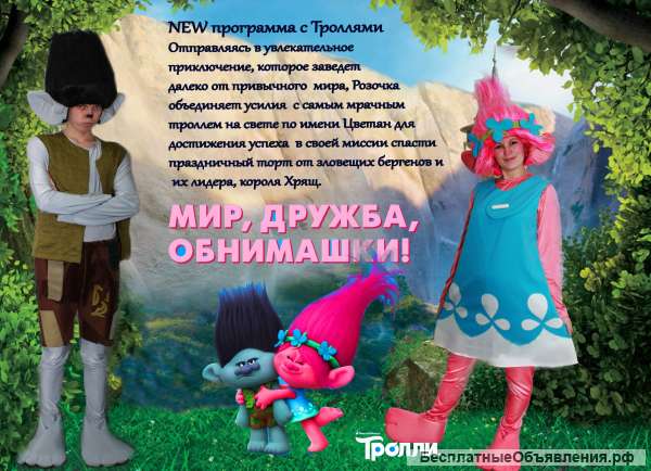 Аниматоры на детский праздник