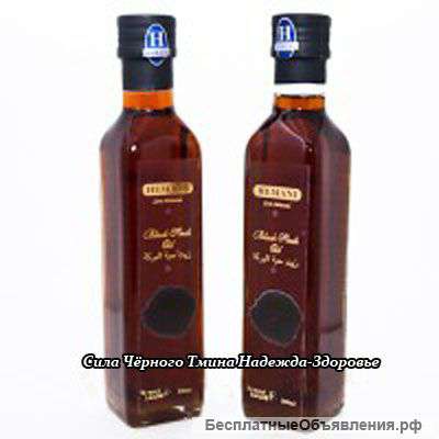 Продам Масло Чёрного Тмина