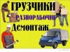 Офис квартира переезд