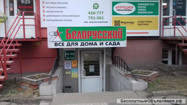 ТЦ Белорусский