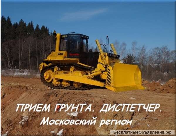 Прием грунта котлованного с утилизацией 16 км от МКАД