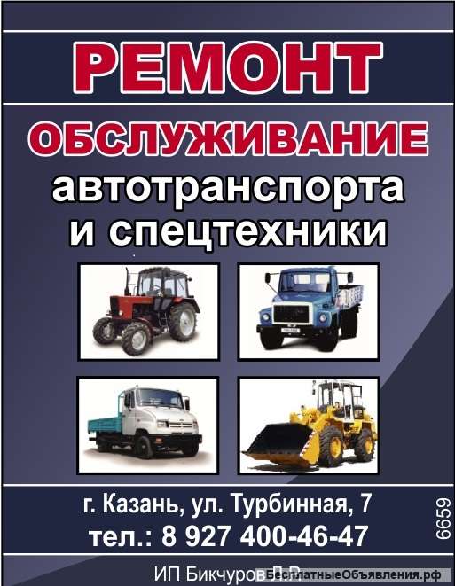 Ремонт МТЗ Казань