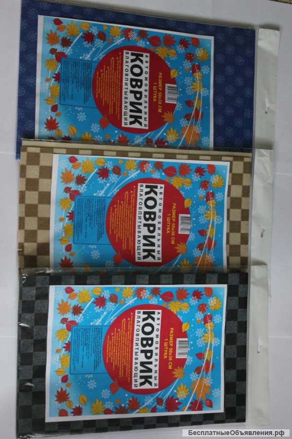 Товары для дома