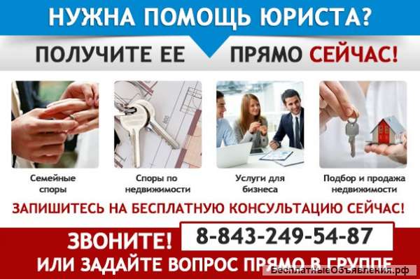 Юридические услуги в Казани для физических и юридических лиц
