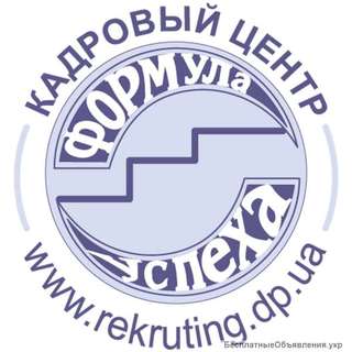 Подбор персонала в Киеве