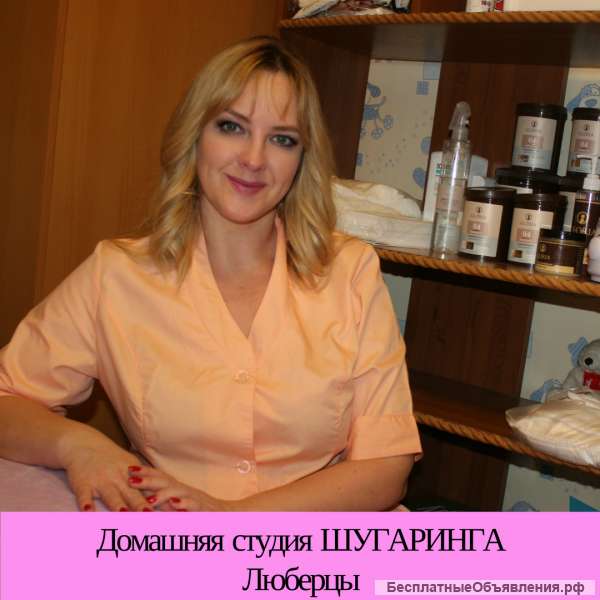 ШУГАРИНГ Люберцы, Некрасовка